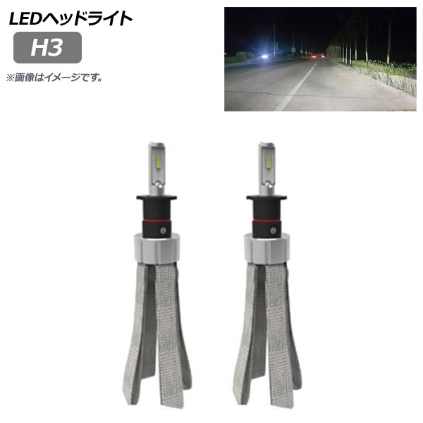 LEDإåɥ饤 H3 ҡȥܥ 6000K 8000LM 1å() AP-LB204