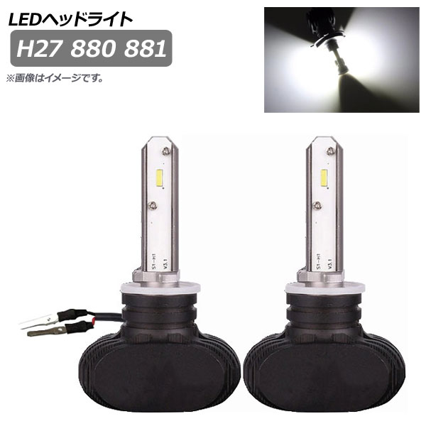 LEDإåɥ饤 H27 880 881 8000LM 6000K 1å() AP-LB270