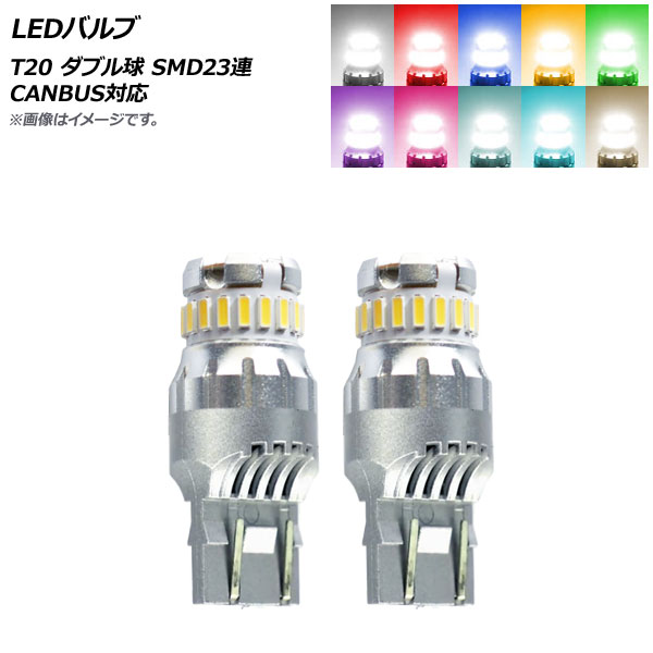 LEDХ T20 ֥ SMD 23Ϣ CANBUSб ٤10顼 2 AP-LB284