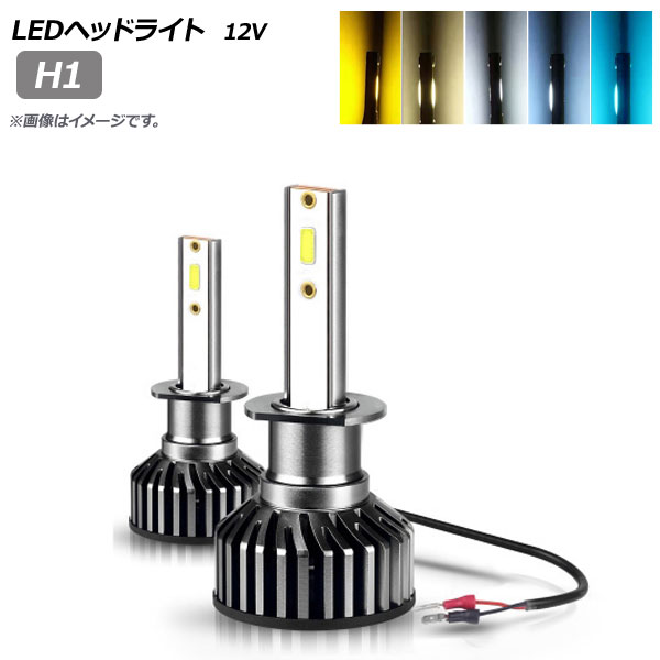 LEDإåɥ饤 H1 20000LM 12V 110W ٤5ӥ 1å() AP-LB291