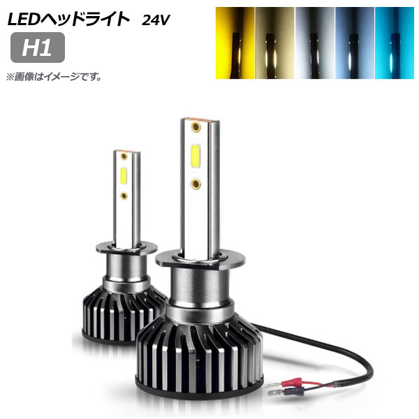 LEDإåɥ饤 H1 20000LM 24V 110W ٤5ӥ 1å() AP-LB302