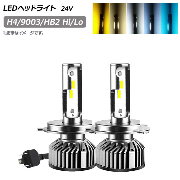 LEDإåɥ饤 H4/9003/HB2 Hi/Lo 20000LM 24V 110W ٤5ӥ 1å() AP-LB309