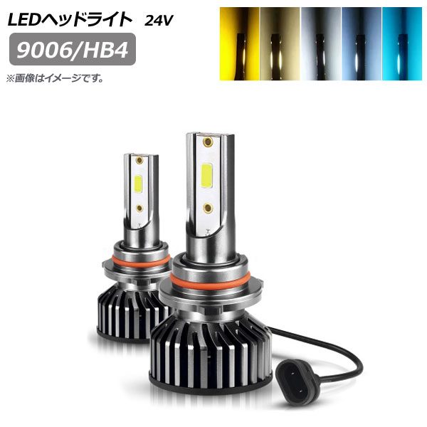 LEDإåɥ饤 9006/HB4 20000LM 24V 110W ٤5ӥ 1å() AP-LB310