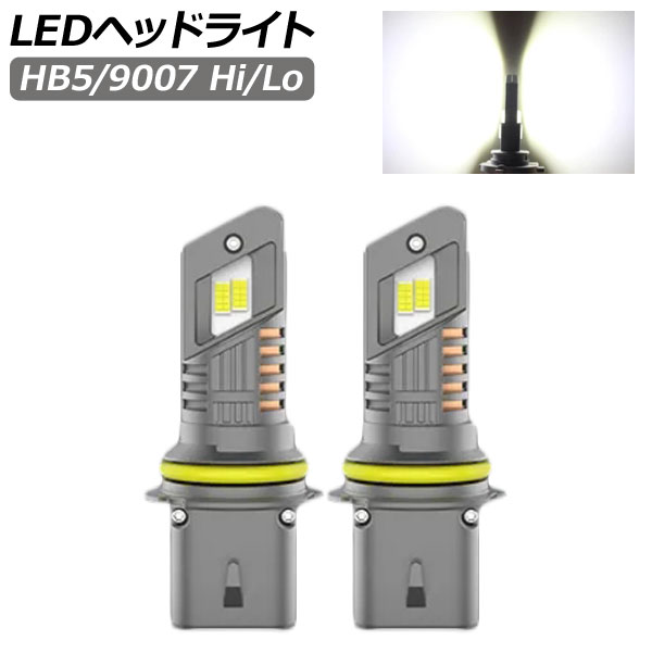 LEDヘッドライト HB5/9007 Hi/Lo 20000LM 6500K 入数：1セット(左右) AP-LB328