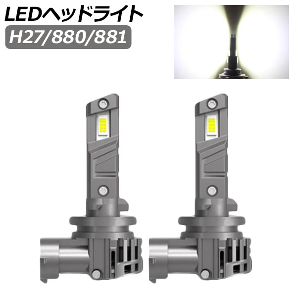 LEDإåɥ饤 H27/880/881 20000LM 6500K 1å() AP-LB330
