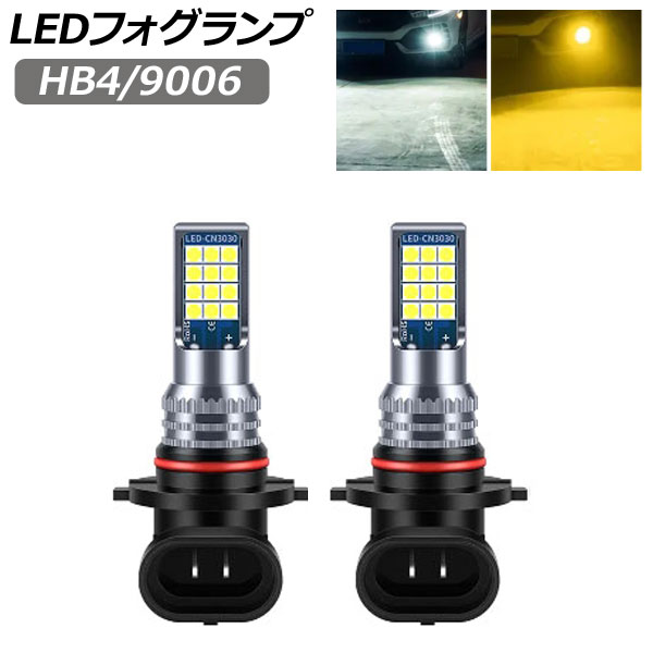LEDե ۥ磻/ 2 HB4/9006 1000LM 3000K/6000K 1å() AP-LB347