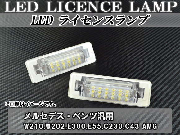 AP LED饤󥹥 18Ϣ AP-LC-BENZ-03 1å() 륻ǥ٥ W210,W202,E300,E55,C230,C43 AMG
