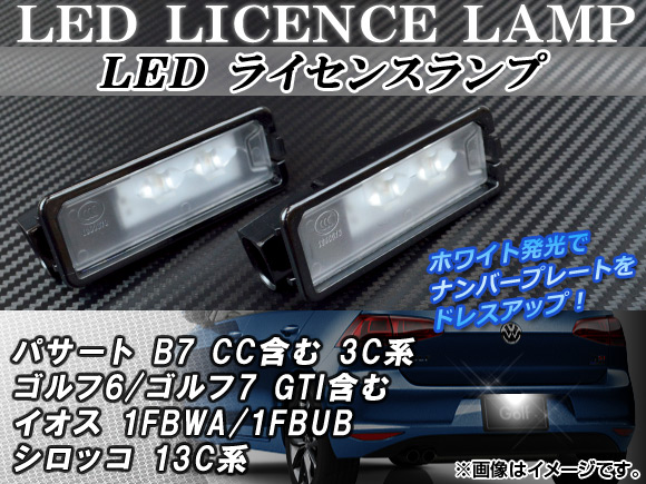 LED饤󥹥  6/7 GTIޤ å  ۥ磻 2Ϣ 1å(2) AP-LC-GOLF7