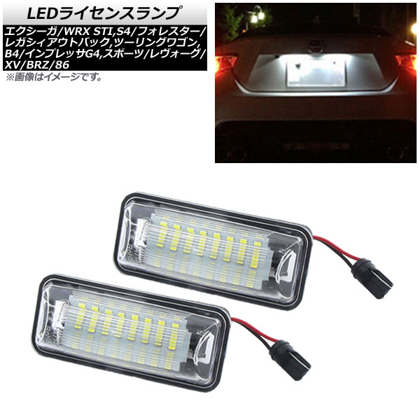 AP LED饤󥹥 ¦24Ϣ AP-LC-SU21 1å(2) 86 BRZ WRX STI/S4 