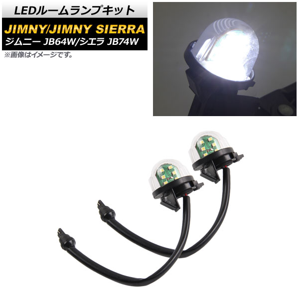 LED饤󥹥  ˡ/ˡ JB64W/JB74W 2018ǯ07 ۥ磻 SMD 6Ϣ 1å(2) AP-LC004-WH