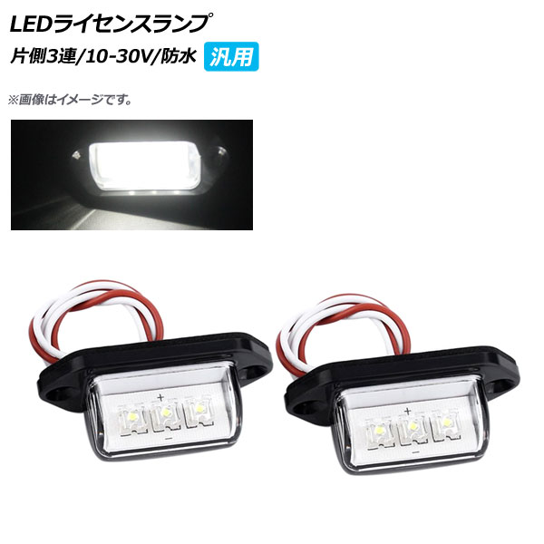 AP LED饤󥹥  ¦3Ϣ 10-30V ɿ ǧ䤹⵱LED AP-LC006 1å()