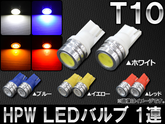 AP HPW LEDХ ߥҡȥ T10 1Ϣ ٤4顼 AP-LED-5007 2
