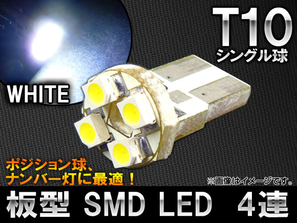 AP 1å SMD LEDХ ۥ磻 ķ 󥰥 T10 4Ϣ AP-LED-5010 - ɥĤ