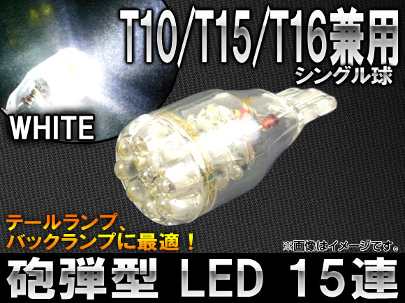 AP 1å SMD LEDХ ۥ磻 ˤƷꥢܥƥ 󥰥 15Ϣ T10/T15/T16 AP-LED-5014 - ɥĤ