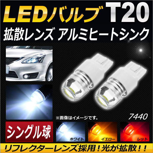 LEDХ T20 󥰥 Ȼ ߥҡȥ ٤3顼 2 AP-LED-5021 - ɥĤ