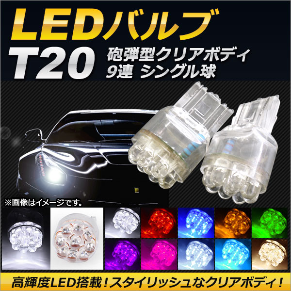 AP LEDХ T20 󥰥 ˤƷꥢܥǥ 9Ϣ ٤10顼 AP-LED-5025 2 - ɥĤ