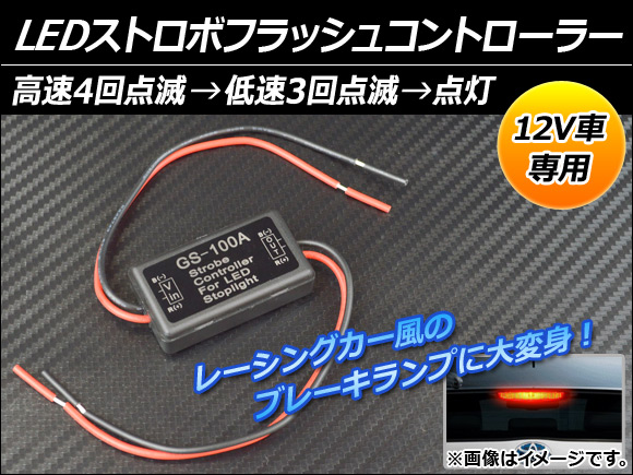 AP LEDȥܥեå女ȥ顼 12V AP-LED-SFC