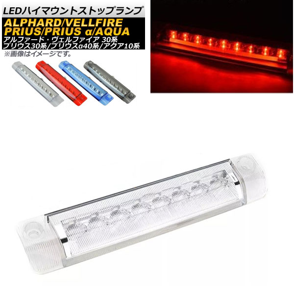 LEDϥޥȥȥåץ ȥ西  ե/ե ץꥦ ץꥦ NHP10 30 ZVW30 ZVW40W,ZVW41W /  9Ϣ+LED饤ȥС ٤4顼 AP-LEDHIGHM-T33