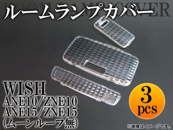 ꥹ롼ץ ȥ西 å ANE10/ZNE10/ANE15/ZNE15 ࡼ롼̵ 2003ǯ2005ǯ 1å(3pcs) AP-LENSCOVER-15
