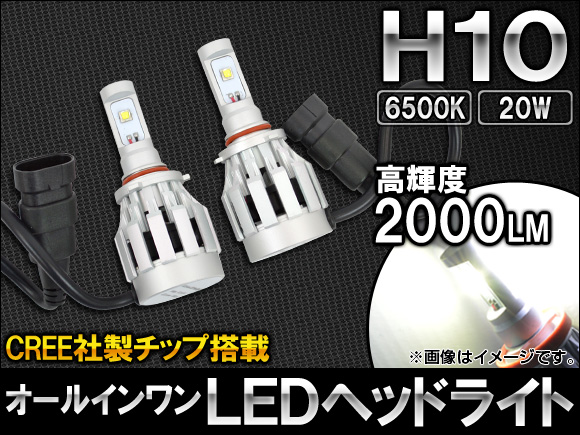 AP 륤 LEDإåɥ饤 H10 CREEå 20W AP-LEDHEAD-G-H10 1å() - ɥĤ