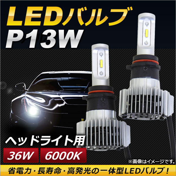 륤 LEDإåɥ饤 P13W 36W 1å() AP-LEDHEAD-G-P13W