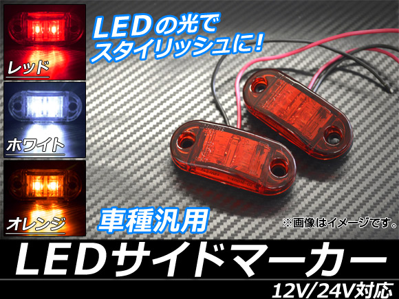 LEDɥޡ 12V/24V ץ饹å 3W  ٤3顼 1å() AP-LL009 - ɥĤ