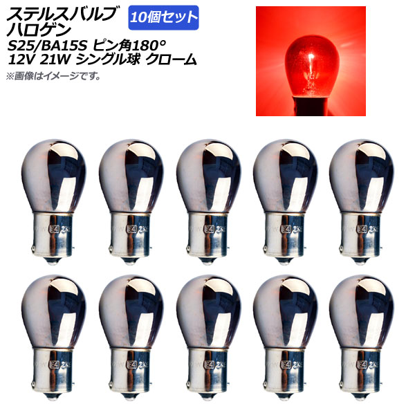 ƥ륹Х ϥ å S25/BA15S ԥ180 󥰥  12V 21W 10 AP-LL014-10P-RD