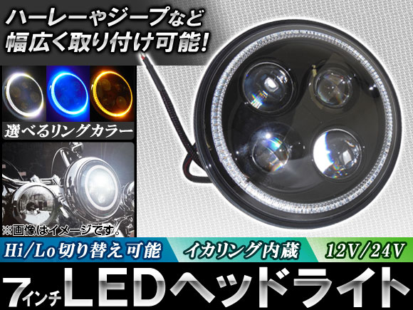 LEDإåɥ饤 7 12/24V Hi/Lo  ϡ졼䥸б ٤3顼 AP-LL025