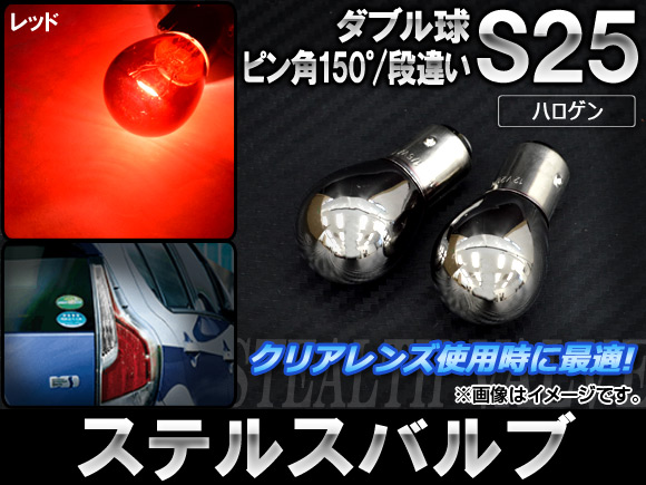 AP ƥ륹Х ϥ S25 ֥ ԥ150 ʰ㤤 12V AP-LL027-RD 2