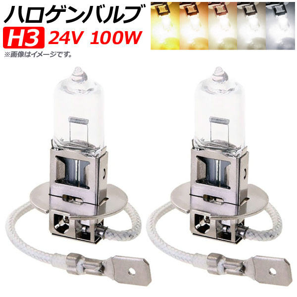 AP ϥХ H3 24V 100W ٤5ӥ AP-LL097-2 2