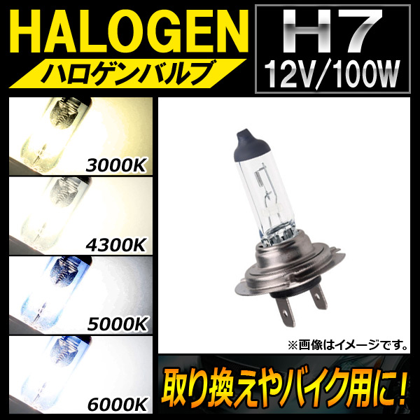 ϥХ H7 12V 100W ¦μ괹ХѤˡ ٤4ӥ AP-LL108-1