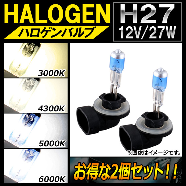 ϥХ H27 12V 27W ٤4ӥ 2 AP-LL110-2