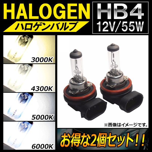 AP ϥХ HB4 12V 55W ٤4ӥ AP-LL111-2 2
