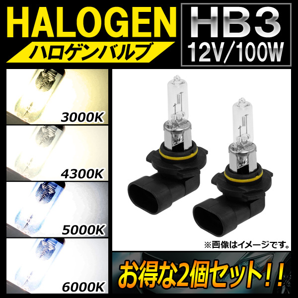 ϥХ HB3 12V 100W ٤4ӥ 2 AP-LL112-2