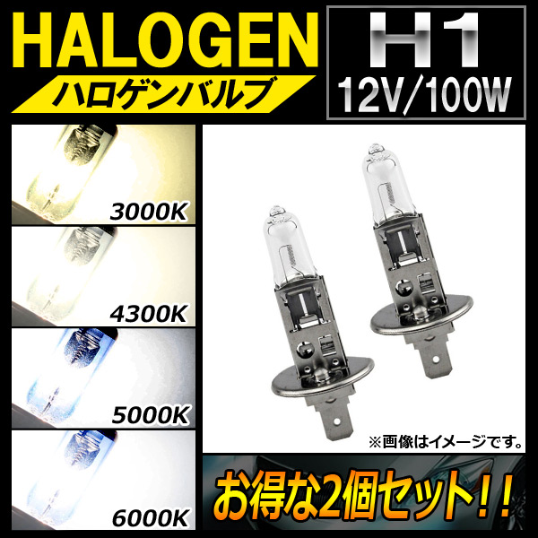 ϥХ H1 12V 100W ٤4ӥ 2 AP-LL113-2