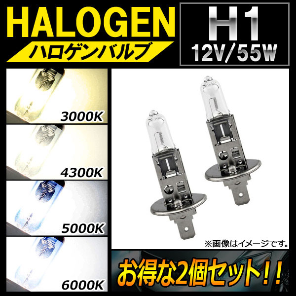 ϥХ H1 12V 55W ٤4ӥ 2 AP-LL125-2