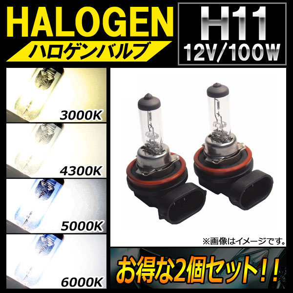 ϥХ H11 12V 100W ٤4ӥ 2 AP-LL127-2