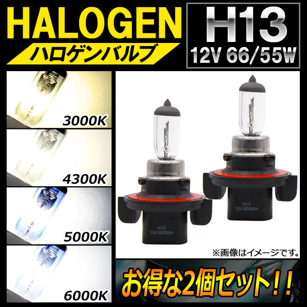 ϥХ H13 12V 60/55W ٤4ӥ 2 AP-LL128-2