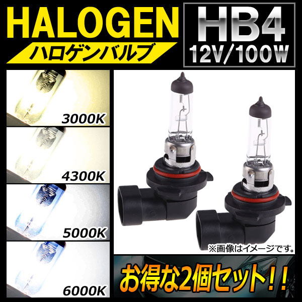 AP ϥХ HB4 12V 100W ٤4ӥ AP-LL131-2 2