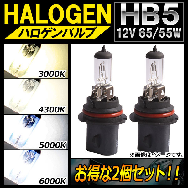 ϥХ HB5 12V 65/55W ٤4ӥ 2 AP-LL132-2