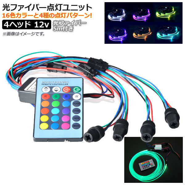 AP եС˥å 12V 4إå եС 4mm 5m դ ⥳ǸեСեȯǡ AP-LL148-4-4MM