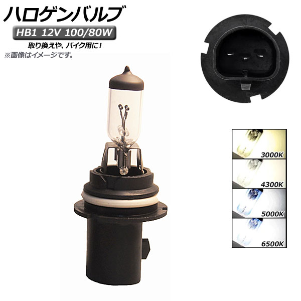 ϥХ HB1 12V 100/80W ¦μ괹ХѤˡ ٤4ӥ AP-LL150-1