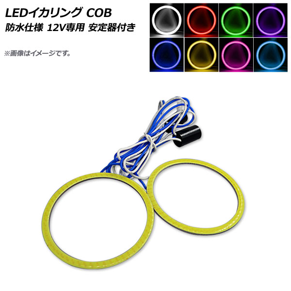 LED COB 40mm ɿ 12V դ ٤8顼 1å(2) AP-LL154-40 - ɥĤ