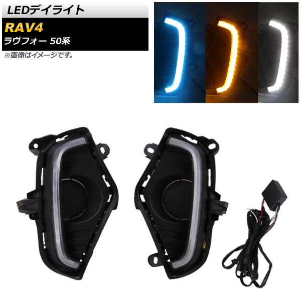 AP LEDǥ饤 ۥ磻 С ֥롼 3 AP-LL165-3C 1å() ȥ西 RAV4 50 G Z package/G/X/HYBRID G/HYBRID X 2019ǯ04