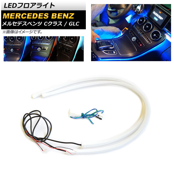 LEDե饤 륻ǥ٥ C饹 GLC W205 X253 ٤3顼 AP-LL173
