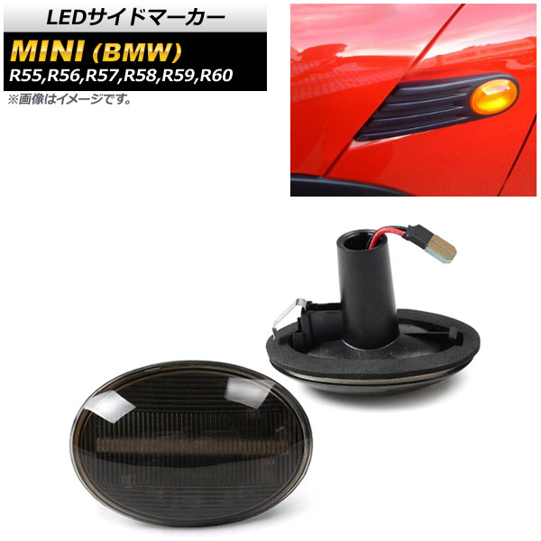 AP LEDɥޡ ⡼ AP-LL179-SM 1å(2) ߥ(BMW) R55,R56,R57,R58,R59,R60 2007ǯ022015ǯ05