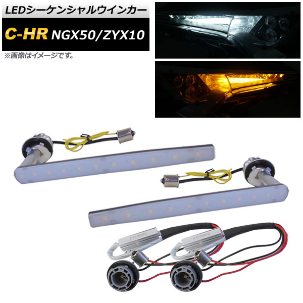 LED󥷥륦󥫡 ȥ西 C-HR NGX50/ZYX10 ϥͼ 2016ǯ12 ۥ磻ȡߥС 11Ϣ ή륦󥫡 AP-LL189