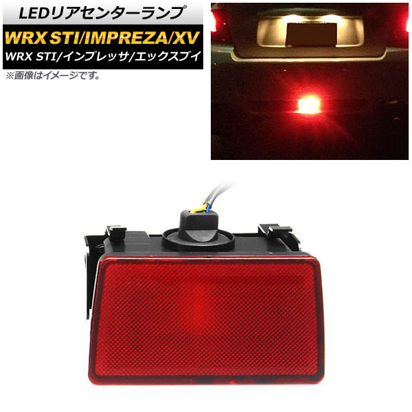 LEDꥢ󥿡 WRX STI XV ץå åɥ 12V AP-LL208-RD