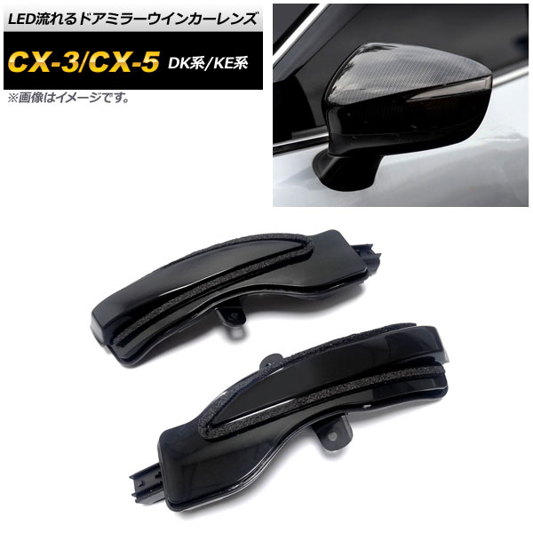 LEDήɥߥ顼󥫡 CX-3 CX-5 ⡼ AP-LL232-SM