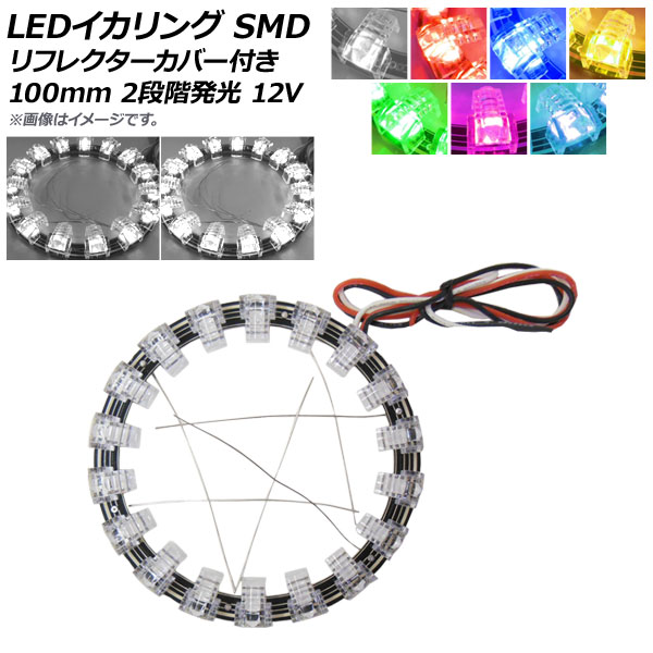 LED SMD 100mm ե쥯Сդ 2ʳȯ 12V ٤7顼 AP-LL241-100